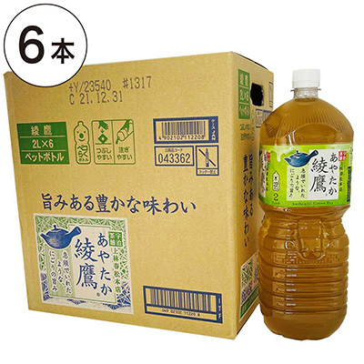【ケース販売】コカ・コーラ綾鷹ケース2L×6本