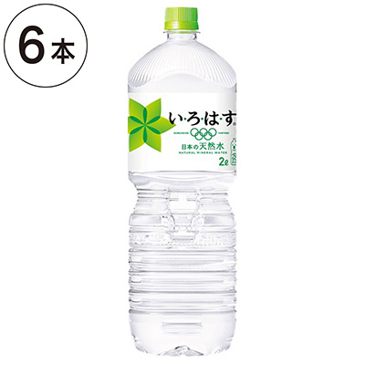 【ケース販売】コカ・コーラいろはす天然水ケース2L×6本