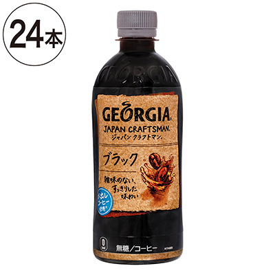 【ケース販売】ジャパンクラフトマンブラック500ml 1箱(24本入)