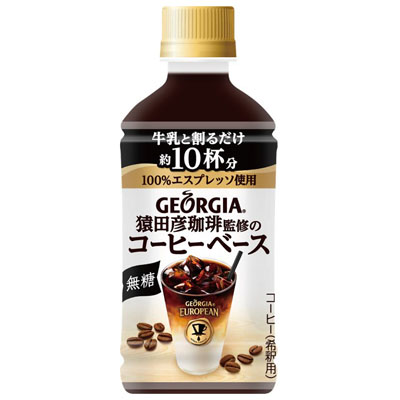 猿田彦監修珈琲コーヒーベース無糖350ml