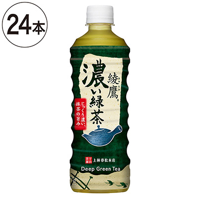 綾鷹濃い緑茶525ml 1箱（24本入）