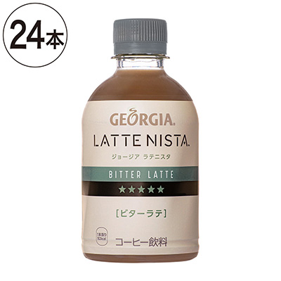 【ケース販売】ジョージア ラテニスタビターラテ280ml 1箱(24本入)