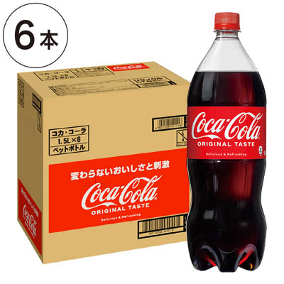【ケース販売】コカ・コーラ 1.5L×6本