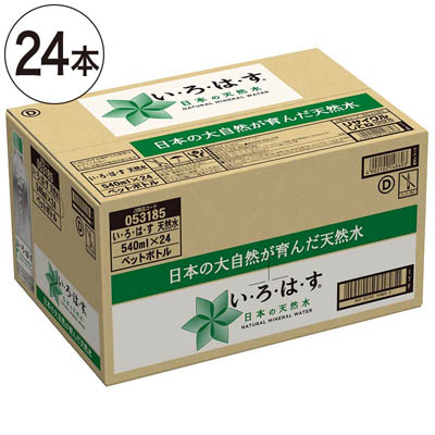 【ケース販売】い・ろ・は・す 540ml×24本入