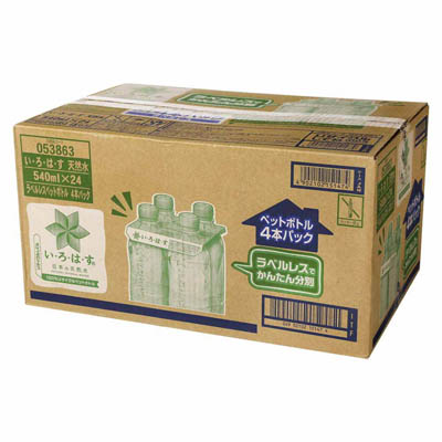 【ケース販売】コカ・コーラ いろはす天然水 ラベルレス 540ml×24本