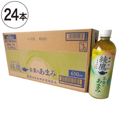 【ケース販売】コカ・コーラ 綾鷹 茶葉のあまみ ケース 650ml×24本