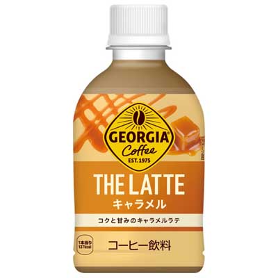 コカ・コーラ　ジョージア　ザ・ラテ　キャラメル　280ｍｌ