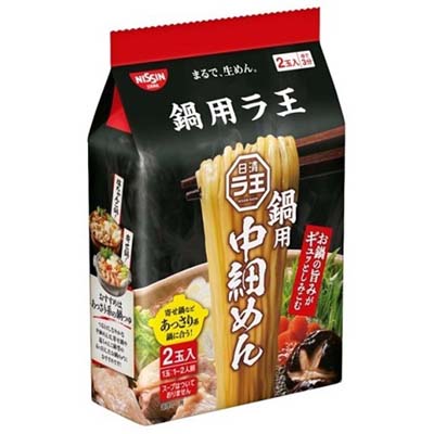 日清　鍋用ラ王　鍋用中細めん　２玉入