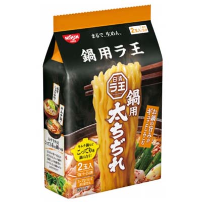 日清　鍋用ラ王　鍋用太ちぢれ　２玉入