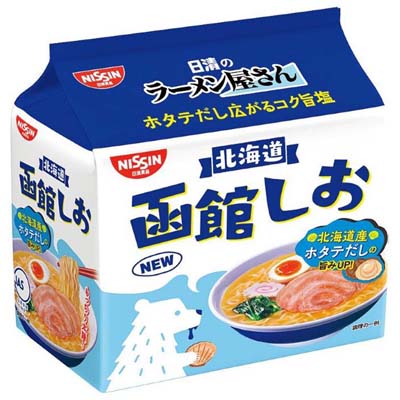 【お渡し期間：9/10～9/13】日清食品　函館しお　５食