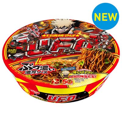 日清焼そば　U.F.O.　僕のヒーローアカデミアパッケージ　128ｇ
