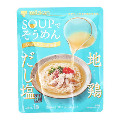 ミツカン　SOUPでそうめん　地鶏だし塩　1人前×3袋入
