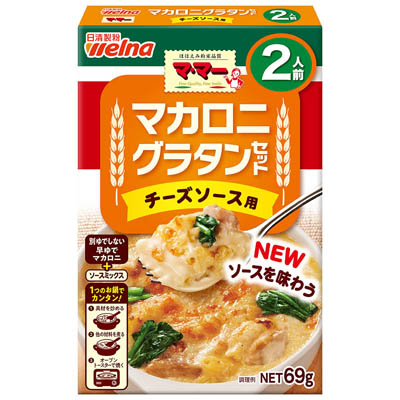 マ・マー マカロニグラタンセット チーズソース用 2人前