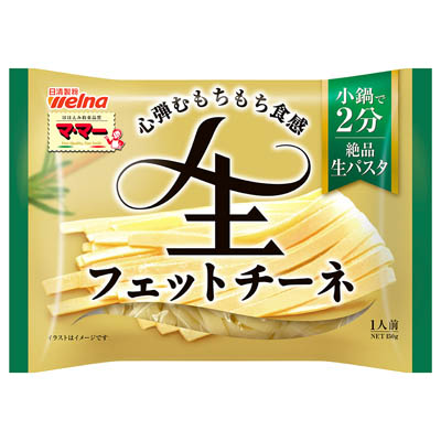 日清製粉ウェルナ マ・マー生パスタ生フェットチーネ150g