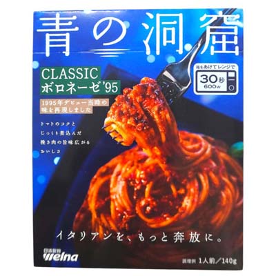 日清製粉ウェルナ　青の洞窟　CLASSICボロネーゼ‘95　140ｇ