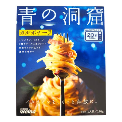 日清製粉ウェルナ　青の洞窟　カルボナーラ　140ｇ
