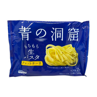 日清ウェルナ　青の洞窟　生パスタ　フェットチーネ　１５０ｇ