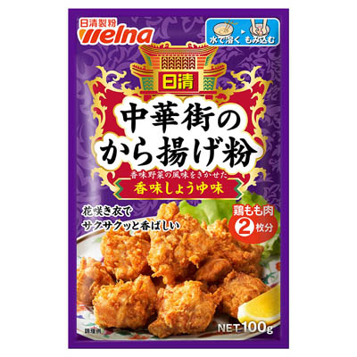 日清製粉ウェルナ 中華街のから揚げ粉 香味しょうゆ味 100g