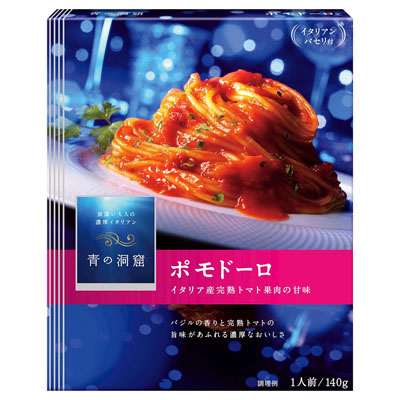青の洞窟 ポモドーロ140g