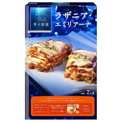 青の洞窟 ラザニアエミリアーナ564g