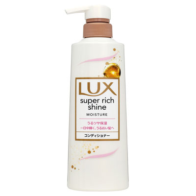 ラックス　スーパーリッチシャイン　モイスチャーコンディショナー　ポンプ　400ｇ