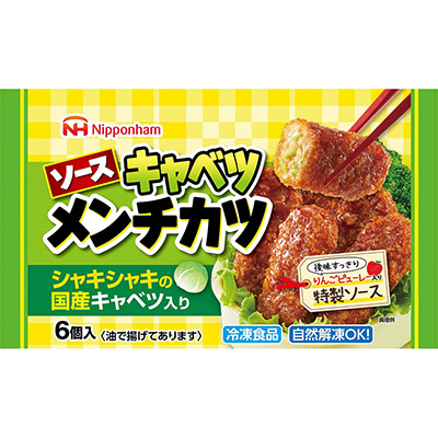 日本ハム ソースキャベツメンチカツ
