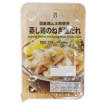 セブンプレミアム　国産鶏ムネ肉使用　蒸し鶏のねぎ塩だれ