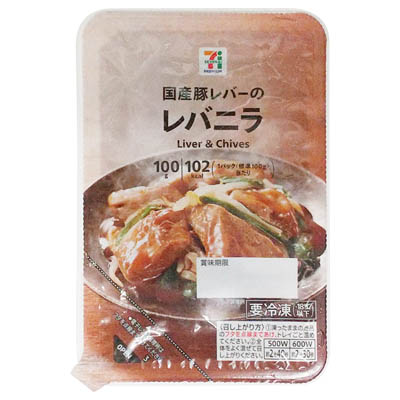セブンプレミアム 国産豚レバーのレバニラ