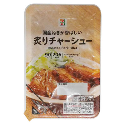 セブンプレミアム　国産ねぎが香ばしい　炙りチャーシュー