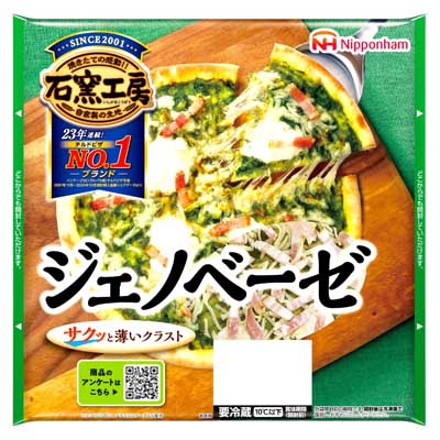 ニッポンハム　石窯工房　ジェノベーゼピザ