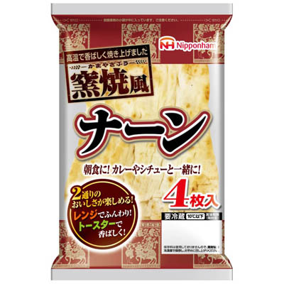 日本ハム　窯焼風ナーン　４枚入