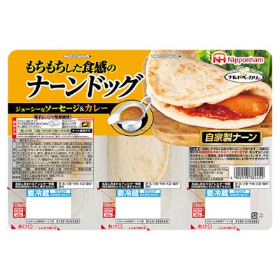 日本ハム　ナーンドッグ　3個