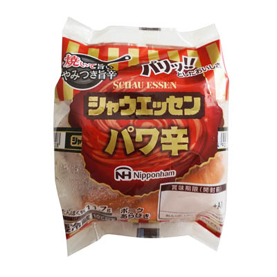 日本ハム　シャウエッセン　パワ辛　98ｇ×2束