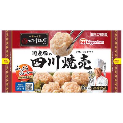 日本ハム 四川飯店 国産豚の四川焼売 6個入
