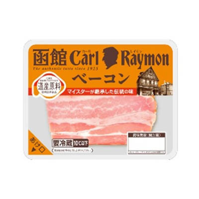 【お渡し期間：4/9～4/12】函館カール・レイモン　ベーコンスライス　48ｇ