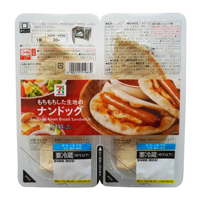 セブンプレミアム　もちもちした生地のナンドッグ　2個入