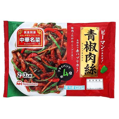 日本ハム　中華名菜　青椒肉絲　2～3人前