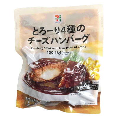 セブンプレミアム　とろーり4種のチーズハンバーグ