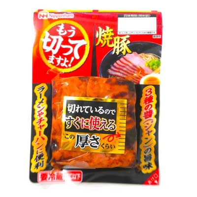 日本ハム　もう切ってますよ！焼豚　135ｇ