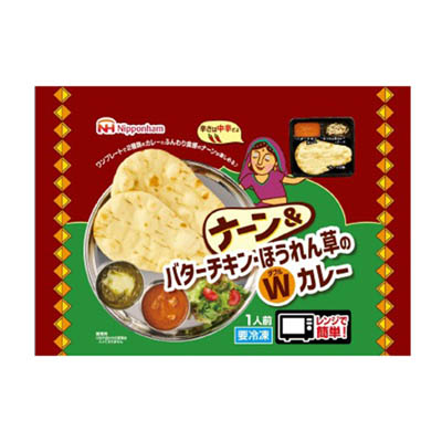 日本ハム　ナーン＆バターチキン・ほうれん草のWカレー　204ｇ