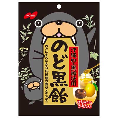 ノーベル のど黒飴 110g