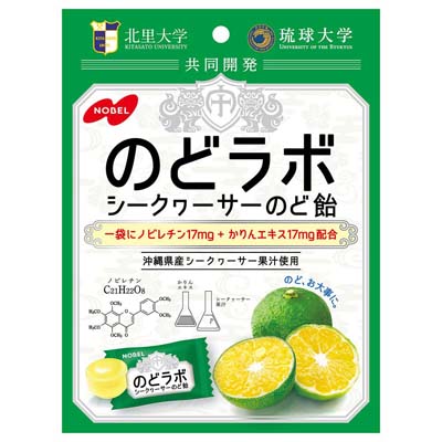 ノーベル製菓　のどラボ　シークヮーサーのど飴　65ｇ