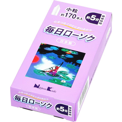 毎日ローソク 小粒 約170本