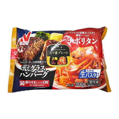ニチレイ三ツ星プレートデミグラスハンバーグ＆ナポリタン　300ｇ