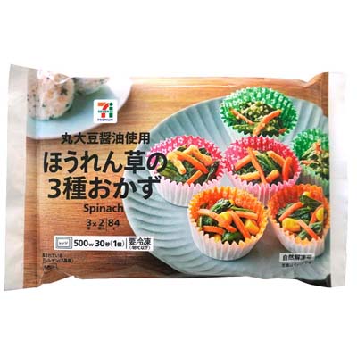 セブンプレミアム　ほうれん草の３種おかず　３種×２個入