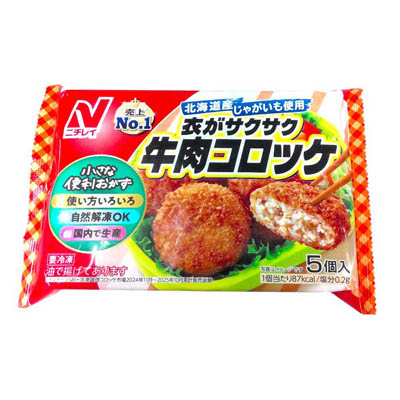 ニチレイ　衣がサクサク牛肉コロッケ　5個入