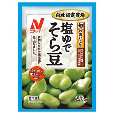 ニチレイ　塩ゆでそら豆　220ｇ