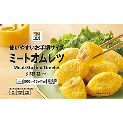 セブンプレミアム　ミートオムレツ