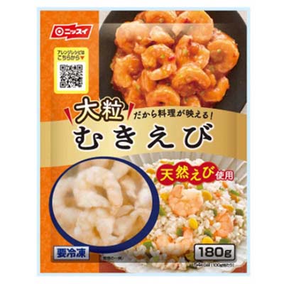 ニッスイ　大粒むきえび　180ｇ
