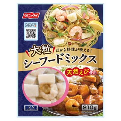 ニッスイ　大粒シーフードミックス　210ｇ